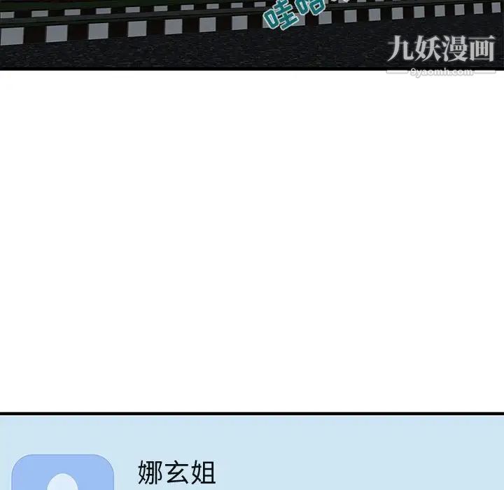 闯入我们家的H先生第47话