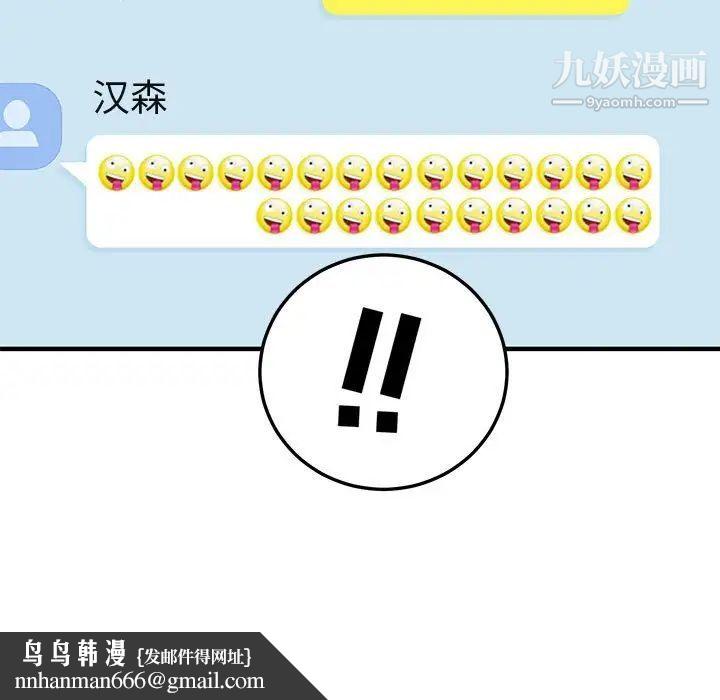 闯入我们家的H先生第47话