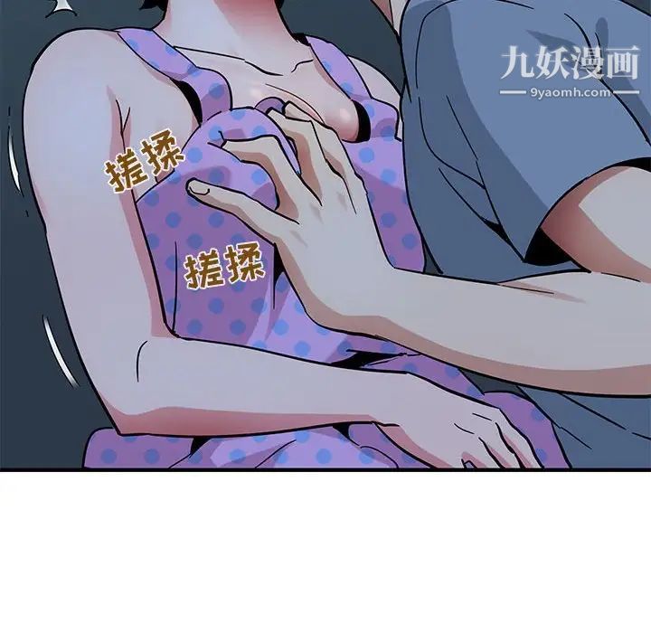 闯入我们家的H先生第47话