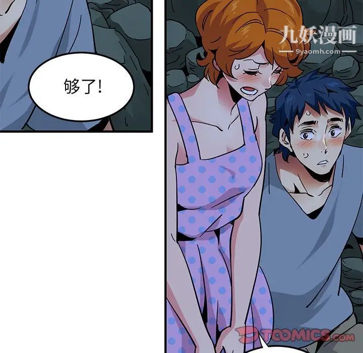 闯入我们家的H先生第47话