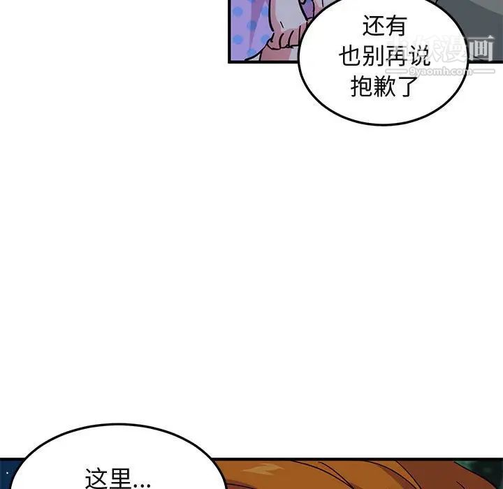 闯入我们家的H先生第47话