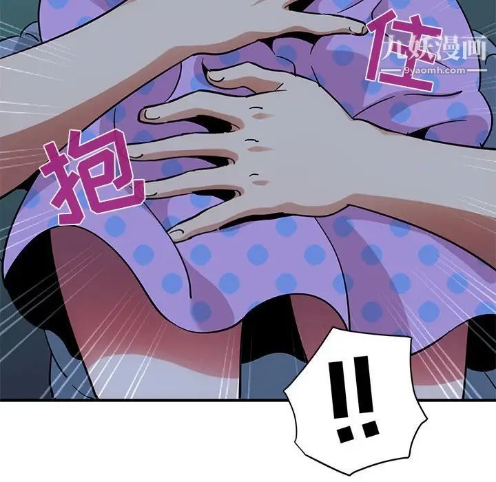 闯入我们家的H先生第47话