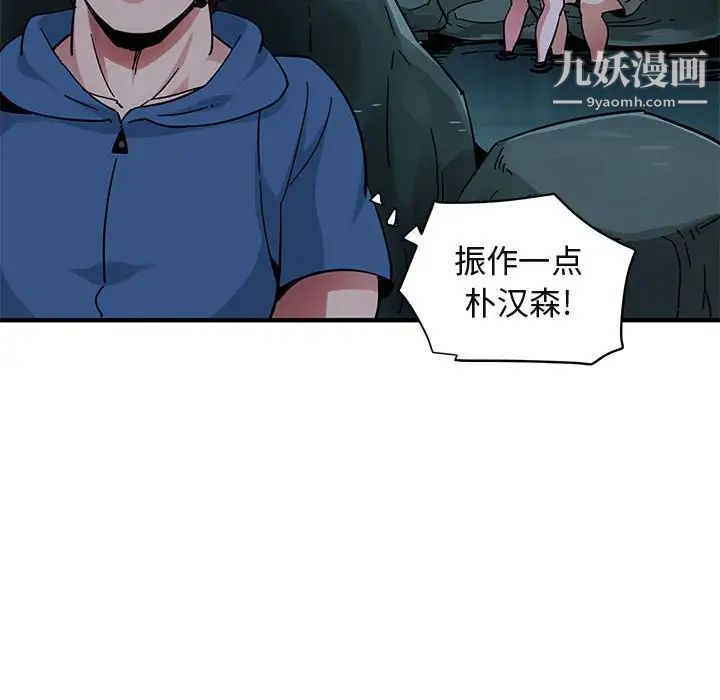 闯入我们家的H先生第47话