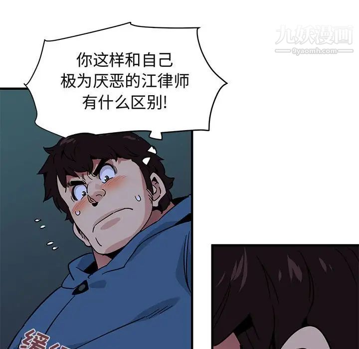 闯入我们家的H先生第47话