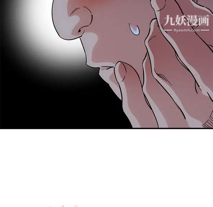 闯入我们家的H先生第47话