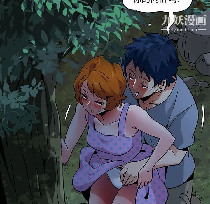 闯入我们家的H先生第47话