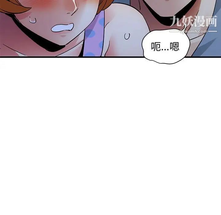 闯入我们家的H先生第47话