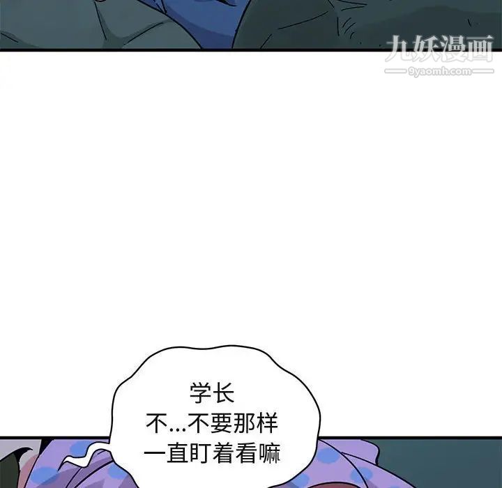 闯入我们家的H先生第47话