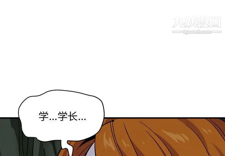 闯入我们家的H先生第48话