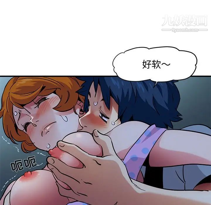 闯入我们家的H先生第48话