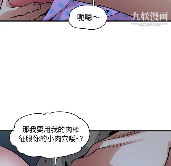 闯入我们家的H先生第48话