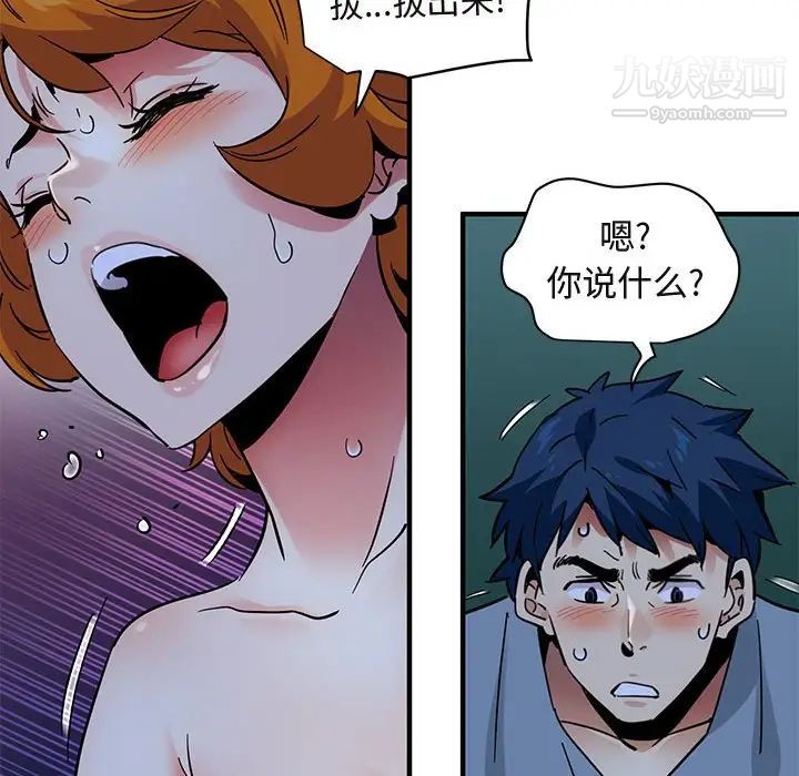 闯入我们家的H先生第48话