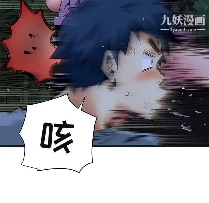 闯入我们家的H先生第48话