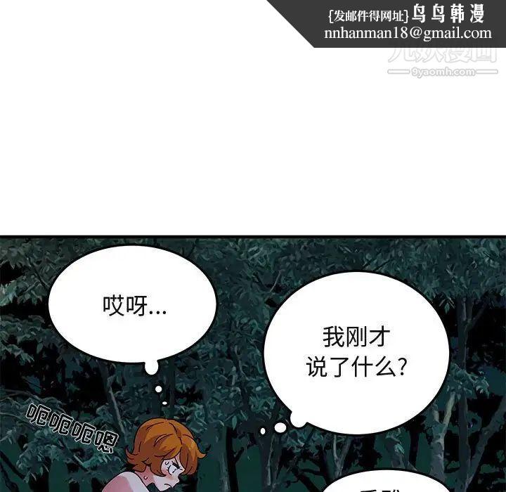 闯入我们家的H先生第48话