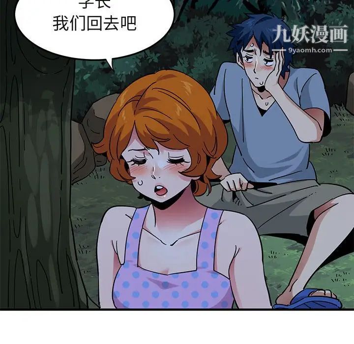 闯入我们家的H先生第48话