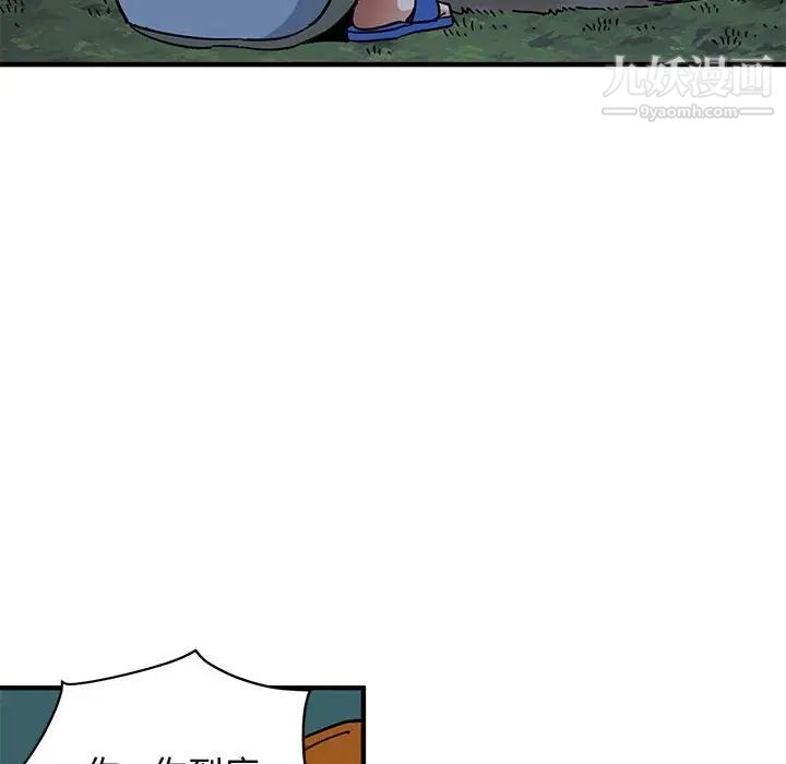 闯入我们家的H先生第48话