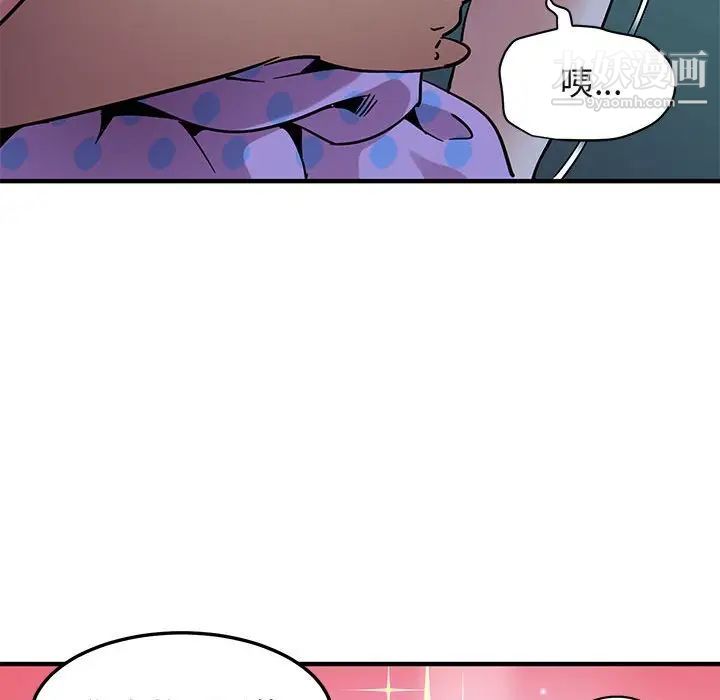 闯入我们家的H先生第48话