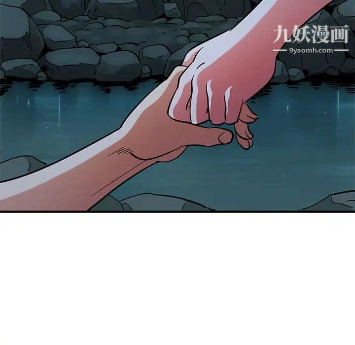 闯入我们家的H先生第48话