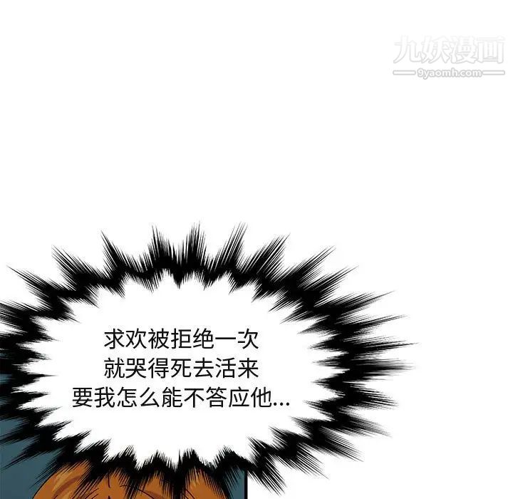 闯入我们家的H先生第48话