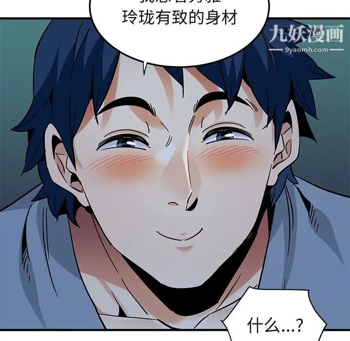 闯入我们家的H先生第48话