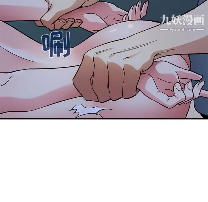 闯入我们家的H先生第48话