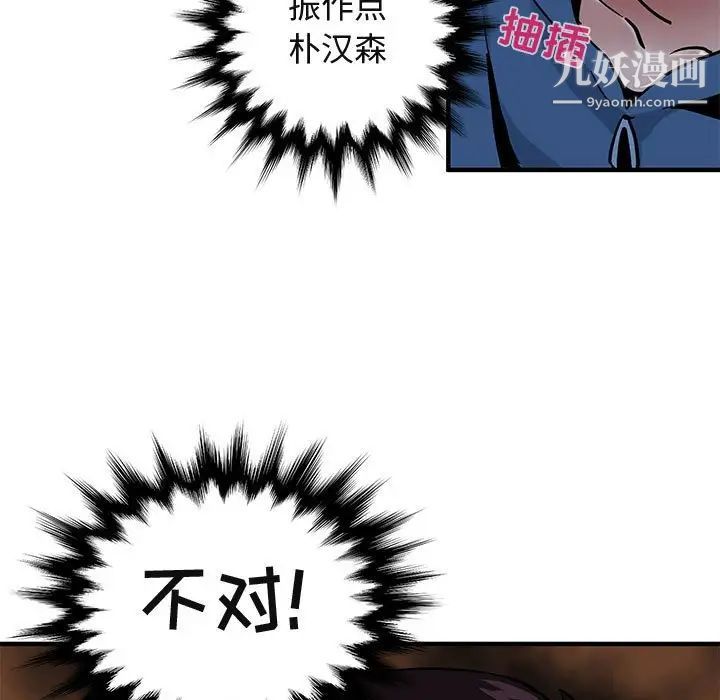 闯入我们家的H先生第48话