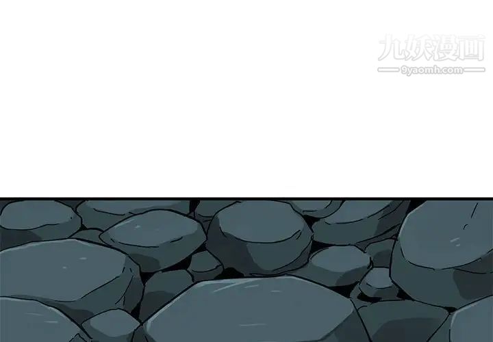 闯入我们家的H先生第49话