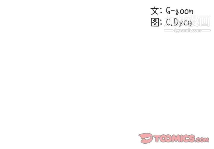 闯入我们家的H先生第49话