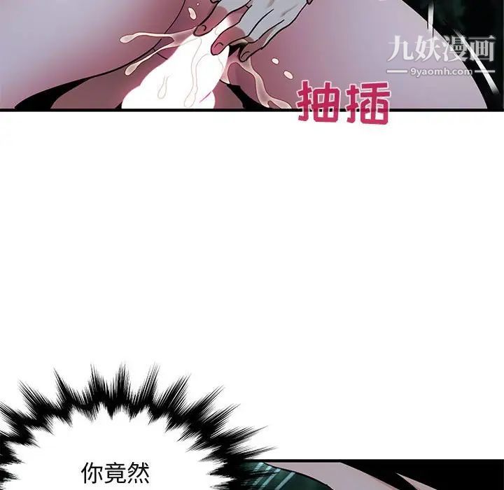 闯入我们家的H先生第49话