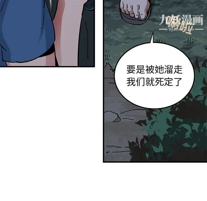 闯入我们家的H先生第49话