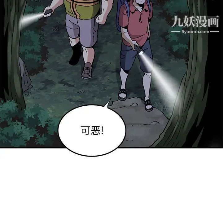 闯入我们家的H先生第49话