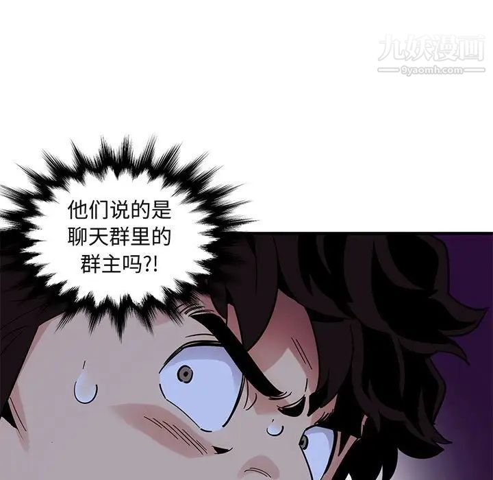 闯入我们家的H先生第49话