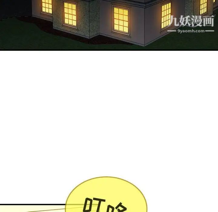 闯入我们家的H先生第49话