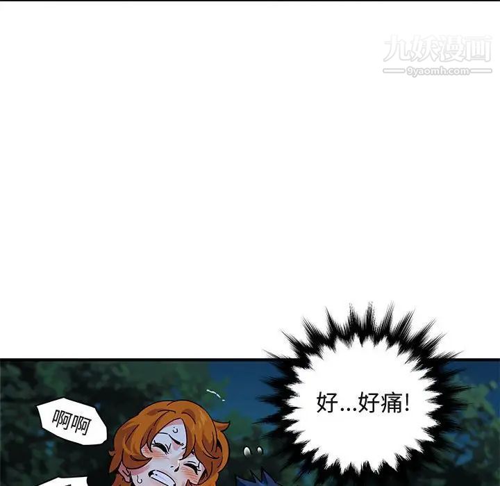 闯入我们家的H先生第49话