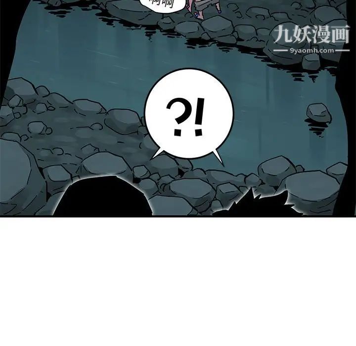 闯入我们家的H先生第49话