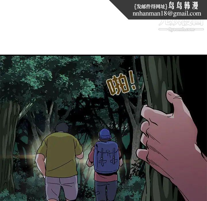 闯入我们家的H先生第49话