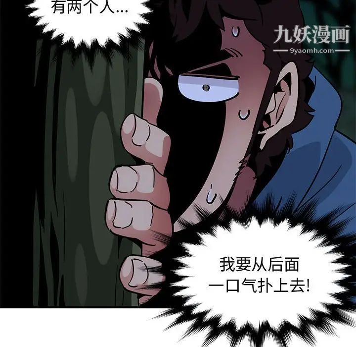 闯入我们家的H先生第49话