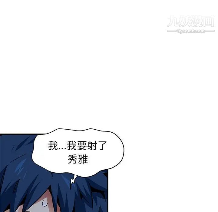 闯入我们家的H先生第49话