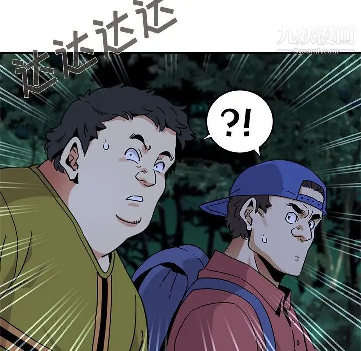 闯入我们家的H先生第49话