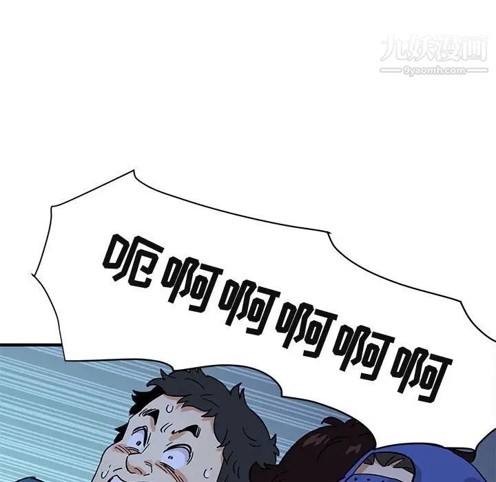 闯入我们家的H先生第49话