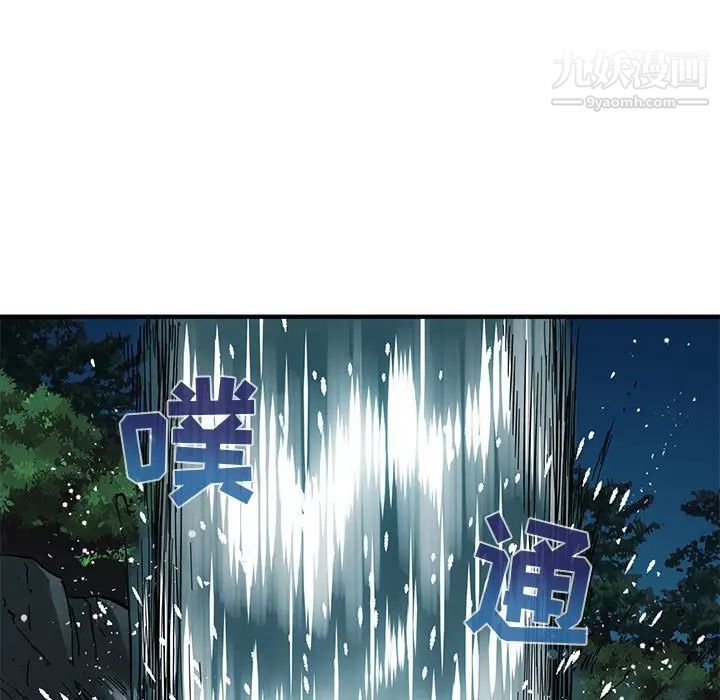 闯入我们家的H先生第49话