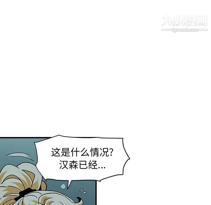 闯入我们家的H先生第49话
