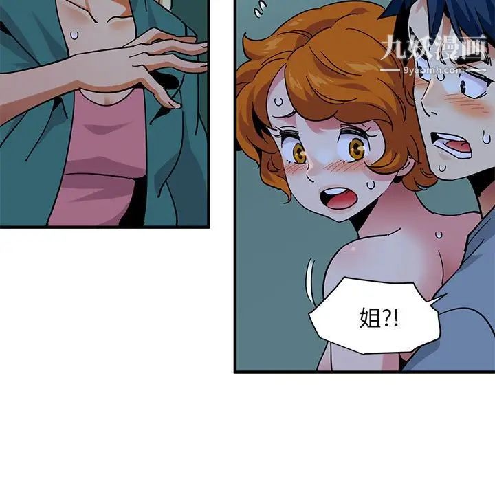 闯入我们家的H先生第49话