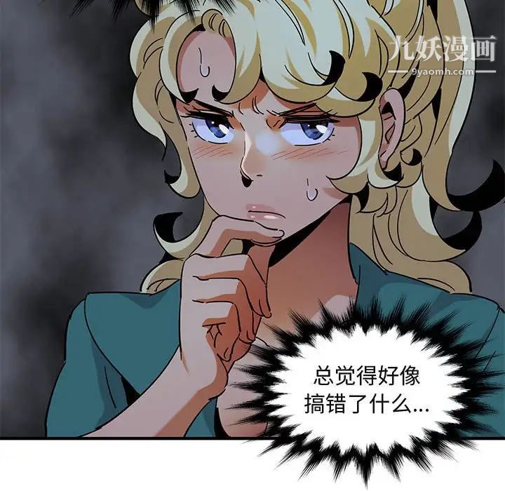 闯入我们家的H先生第49话