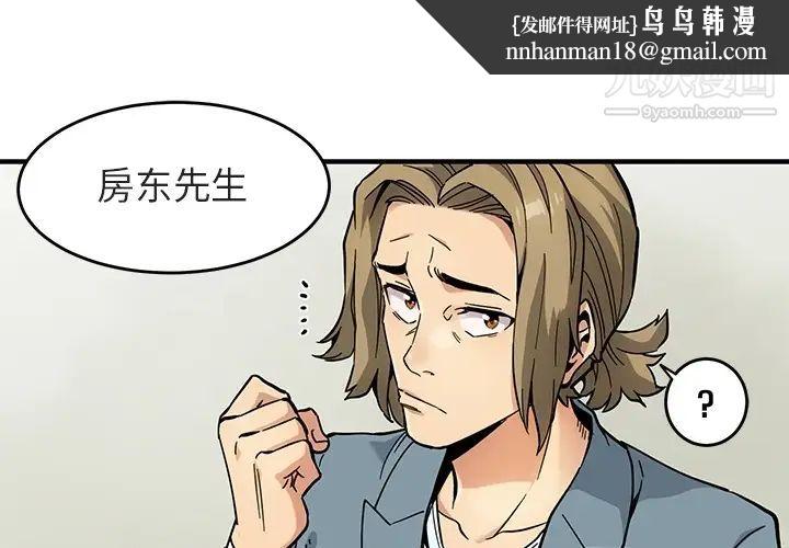 闯入我们家的H先生预告篇