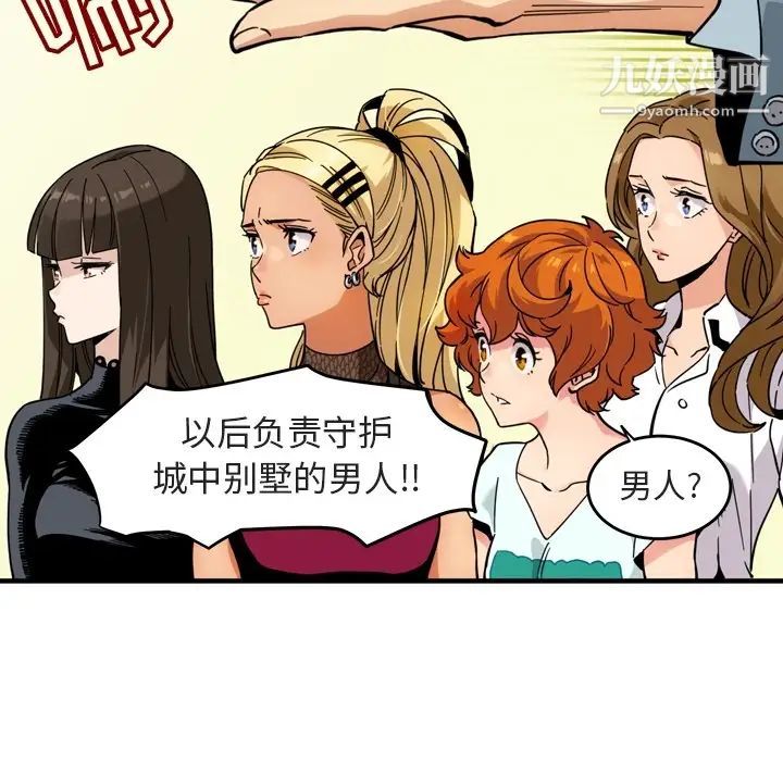 闯入我们家的H先生预告篇