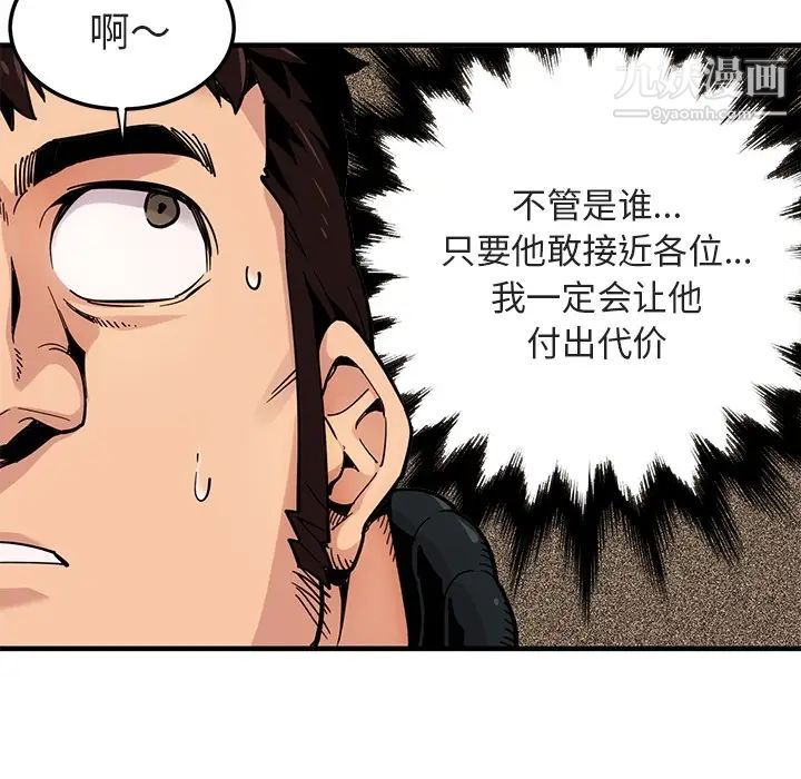 闯入我们家的H先生预告篇