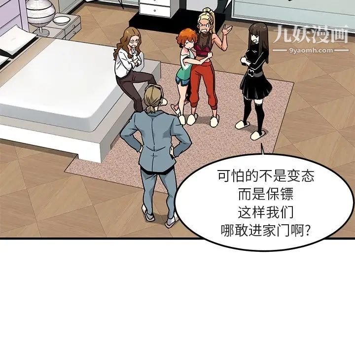 闯入我们家的H先生预告篇