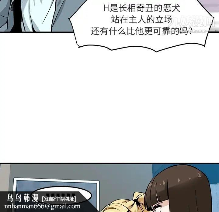 闯入我们家的H先生预告篇