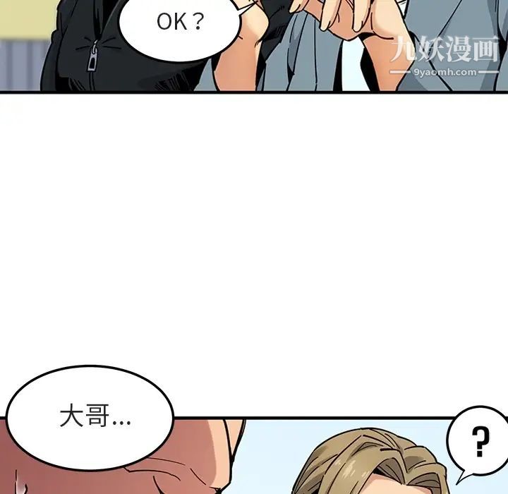 闯入我们家的H先生预告篇